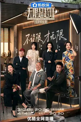 天悦喜剧人